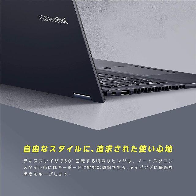 ASUS(エイスース)のyyaoue様専用【新品】VivoBook「TM420IA-EC163」 スマホ/家電/カメラのPC/タブレット(ノートPC)の商品写真