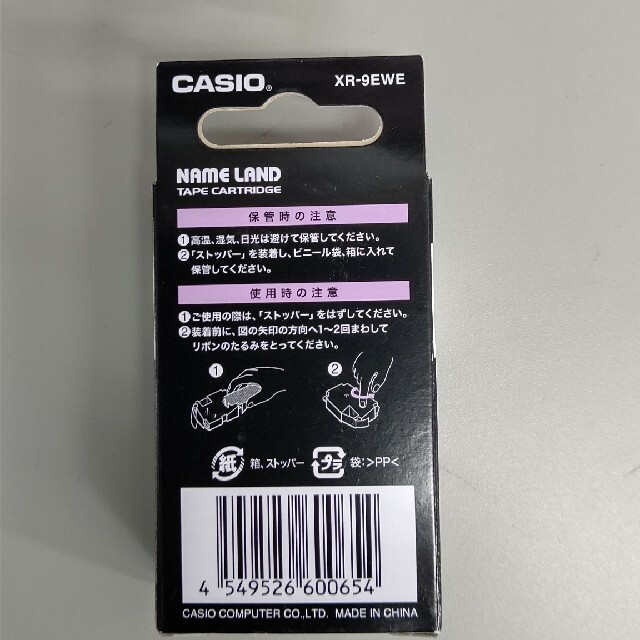 CASIO(カシオ)の❮増量タイプ❯CASIO ネームランド XR-9EWE 白テープ黒文字 インテリア/住まい/日用品の文房具(テープ/マスキングテープ)の商品写真