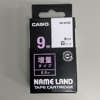カシオ(CASIO)の❮増量タイプ❯CASIO ネームランド XR-9EWE 白テープ黒文字(テープ/マスキングテープ)