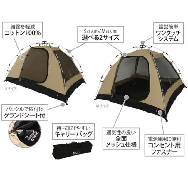 DODカンガルーテントS  T2-616-TN 新品未使用