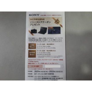 ソニー(SONY)のソニー　株主優待　ソニーストア(ショッピング)