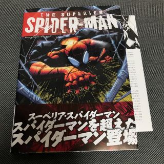 マーベル(MARVEL)のスーペリア・スパイダーマン:ワースト・エネミー アメコミ(アメコミ/海外作品)