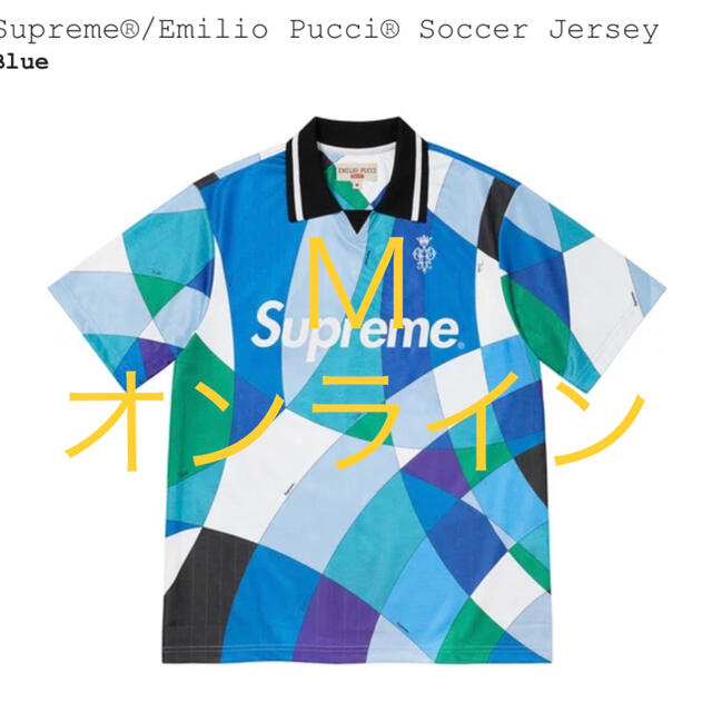 メンズSupreme Emilio Pucci Soccer Jersey ブルー　Ｍ