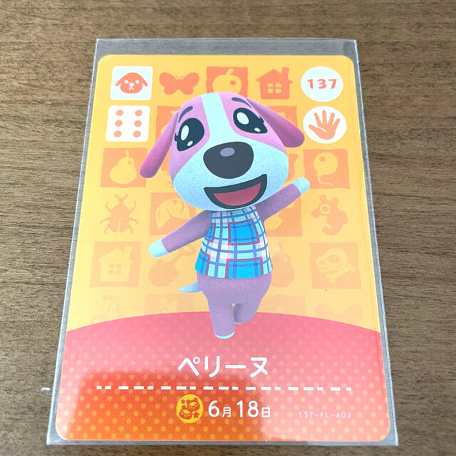 Nintendo Switch(ニンテンドースイッチ)のあつ森　amiiboカード　ペリーヌ　137 エンタメ/ホビーのアニメグッズ(カード)の商品写真
