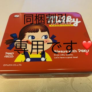 専用になります❣️ ペコちゃん　ミルキーソフトクッキー缶　限定品(キャラクターグッズ)