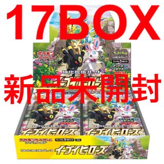 ポケモン(ポケモン)の【新品未開封】ポケモンカード 強化拡張パック イーブイヒーローズ 17BOX(Box/デッキ/パック)