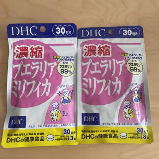 ディーエイチシー(DHC)のDHC 濃縮プエラリアミリフィカ （90粒30日分）2袋セット(その他)