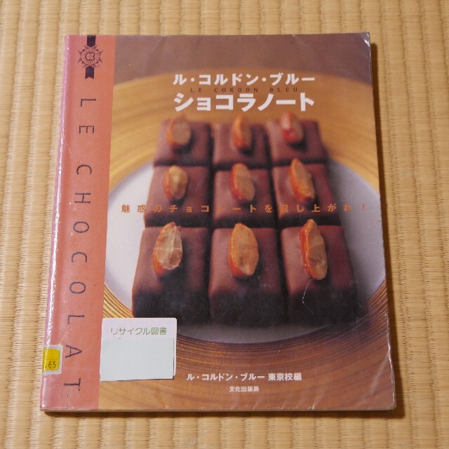 2022新生活 新品未使用コルドンブルー LE CORDON BLEU スパテル2本