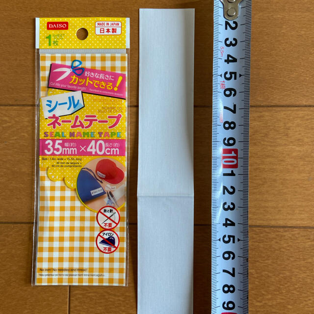 ぜっけん　ネームテープ　8点まとめ売り ハンドメイドのキッズ/ベビー(ネームタグ)の商品写真