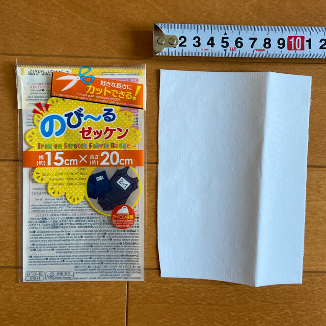 ぜっけん　ネームテープ　8点まとめ売り ハンドメイドのキッズ/ベビー(ネームタグ)の商品写真