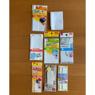 ぜっけん　ネームテープ　8点まとめ売り(ネームタグ)