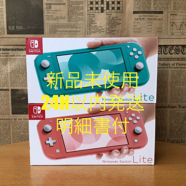 ライト】 Nintendo switch lite ターコイズ,コーラル チェックは