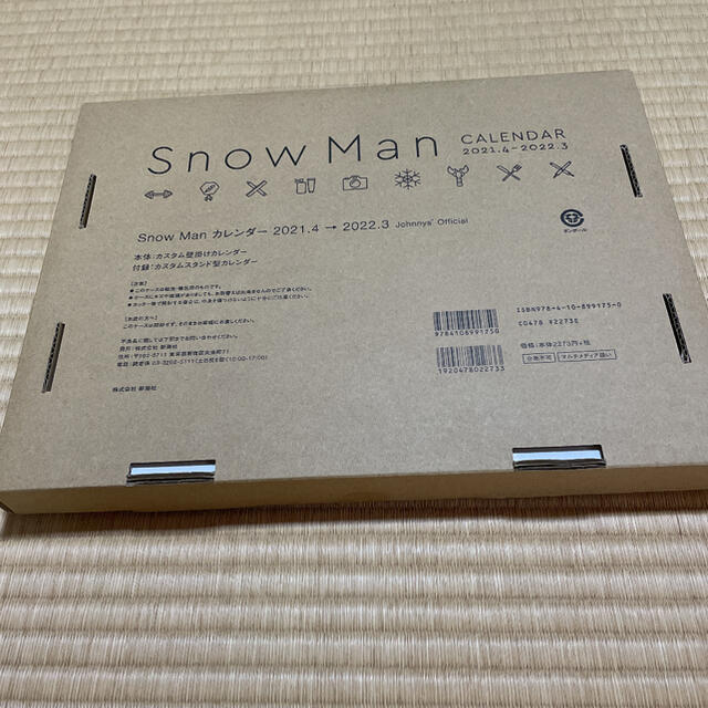 Johnny's(ジャニーズ)のSnow Man カレンダー 2021.4-2022.3 エンタメ/ホビーのタレントグッズ(アイドルグッズ)の商品写真