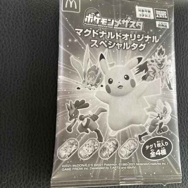 ポケモンメザスタ（未開封） キッズ/ベビー/マタニティのおもちゃ(その他)の商品写真