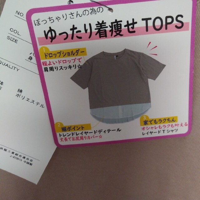 しまむら(シマムラ)の裾レイヤードカットソー👚大きいサイズ レディースのトップス(カットソー(半袖/袖なし))の商品写真