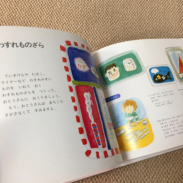 やさしいてづくりのプレゼント エンタメ/ホビーの本(絵本/児童書)の商品写真