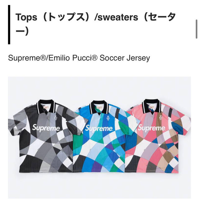 supreme エミリオプッチ　青Sサイズ