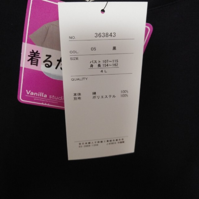 しまむら(シマムラ)の裾レイヤードカットソー👚大きいサイズ レディースのトップス(カットソー(半袖/袖なし))の商品写真