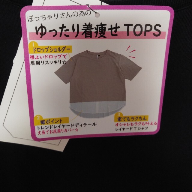 しまむら(シマムラ)の裾レイヤードカットソー👚大きいサイズ レディースのトップス(カットソー(半袖/袖なし))の商品写真