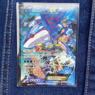 ポケモン(ポケモン)のポケモンカード アクア団のカイオーガEX(シングルカード)