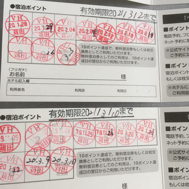 正規品の人気商品通販 ベッセルホテル ポイントカード 宿泊券 4枚
