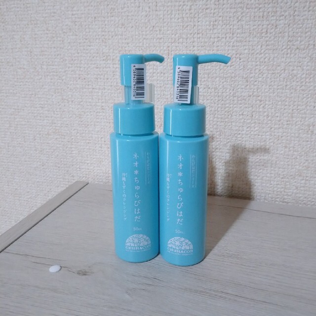 ネオ*ちゅらびはだ 50ml  2本組み　新品未開封