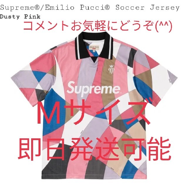 Supreme(シュプリーム)のSupreme Emilio Pucci  Soccer Jersey サイズM メンズのトップス(Tシャツ/カットソー(半袖/袖なし))の商品写真