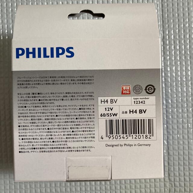 PHILIPS(フィリップス)のPHILIPS H4 高効率ハロゲンバルブ　4100K 自動車/バイクの自動車(汎用パーツ)の商品写真