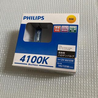 フィリップス(PHILIPS)のPHILIPS H4 高効率ハロゲンバルブ　4100K(汎用パーツ)