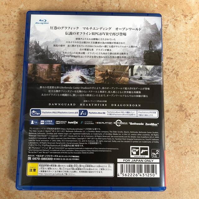 PlayStation VR(プレイステーションヴィーアール)のThe Elder Scrolls V： Skyrim VR PS4 エンタメ/ホビーのゲームソフト/ゲーム機本体(家庭用ゲームソフト)の商品写真