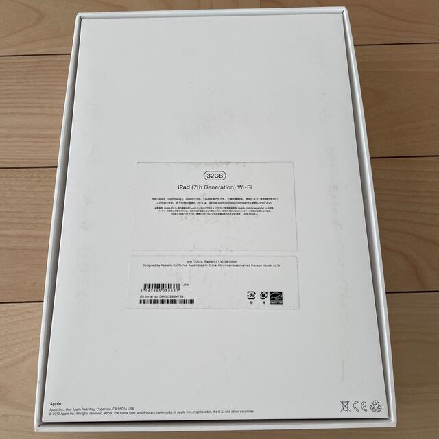 超美品　iPad 第7世代 32GB WiFi モデル シルバー 3