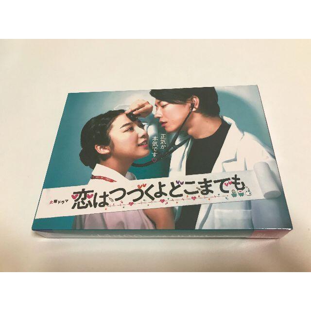 「恋はつづくよどこまでも」DVD-BOX エンタメ/ホビーのDVD/ブルーレイ(TVドラマ)の商品写真