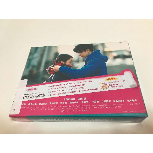 「恋はつづくよどこまでも」DVD-BOX エンタメ/ホビーのDVD/ブルーレイ(TVドラマ)の商品写真