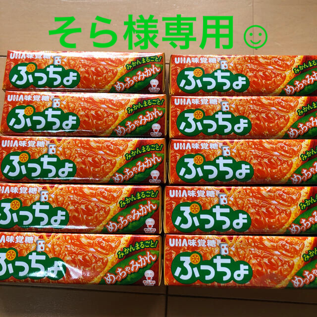 UHA味覚糖(ユーハミカクトウ)のそら様専用　UHA味覚糖　ぷっちょ　　　　　　めっちゃみかん 食品/飲料/酒の食品(菓子/デザート)の商品写真