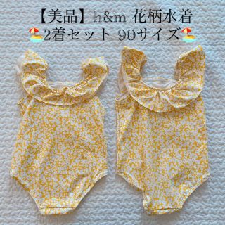 エイチアンドエム(H&M)の【美品】h&m 花柄水着 2着セット 90サイズ(水着)