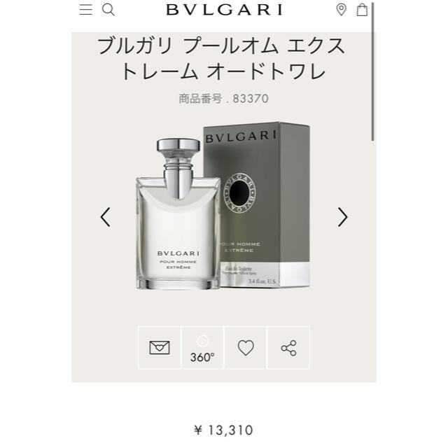 BVLGARI(ブルガリ)のBVLGARI プルームオム　エクストレーム コスメ/美容の香水(ユニセックス)の商品写真