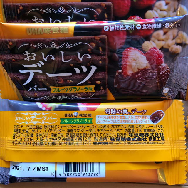 UHA味覚糖(ユーハミカクトウ)のおいしいデーツ　フルーツグラノーラ味 食品/飲料/酒の食品(その他)の商品写真