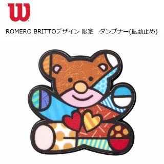 ウィルソン(wilson)のROMERO BRITTOデザイン 数量限定　ダンプナー(振動止め)(その他)