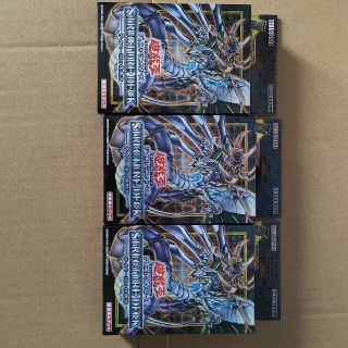 ユウギオウ(遊戯王)のサイバー流の後継者　3つセット　新品未開封②(Box/デッキ/パック)