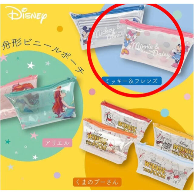 Disney(ディズニー)の新商品 ディズニー ミニー デイジー 船形ポーチ  ピンク ダイソー エンタメ/ホビーのおもちゃ/ぬいぐるみ(キャラクターグッズ)の商品写真