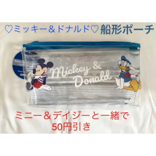 Disney(ディズニー)の新商品 ディズニー ミッキー ドナルド 船形ポーチ ブルー ダイソー エンタメ/ホビーのおもちゃ/ぬいぐるみ(キャラクターグッズ)の商品写真