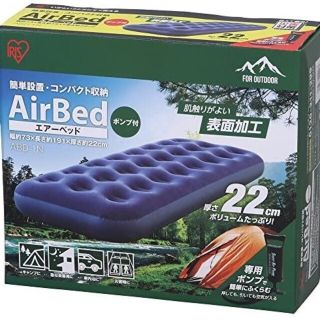 アイリスオーヤマ(アイリスオーヤマ)のアイリスオーヤマ エアベッド  ABD-1N 【専用ポンプ付き】(寝袋/寝具)