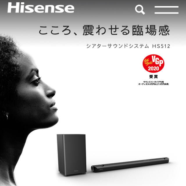 Hisense HS512 5.1.2ch シアターサウンドシステム