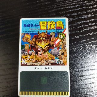 高橋名人の冒険島　For MSX 中古品(家庭用ゲームソフト)