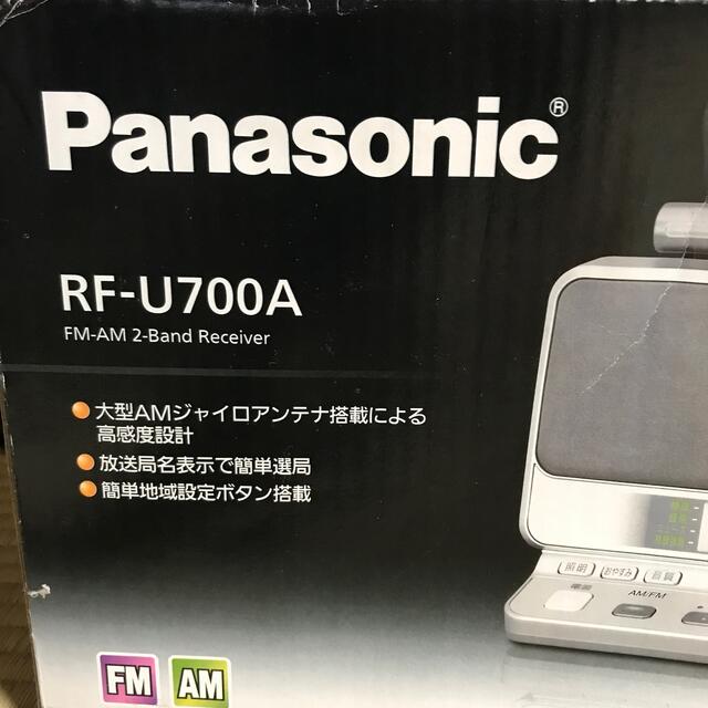 Panasonic(パナソニック)のPanasonic ラジオ　RF-U700A  スマホ/家電/カメラのオーディオ機器(ラジオ)の商品写真