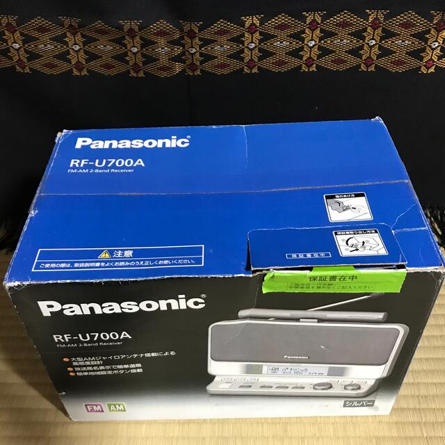 Panasonic(パナソニック)のPanasonic ラジオ　RF-U700A  スマホ/家電/カメラのオーディオ機器(ラジオ)の商品写真