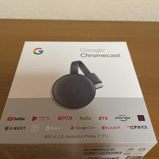 グーグル(Google)の【新型 第3世代】Google Chromecast チャコールグレー(映像用ケーブル)