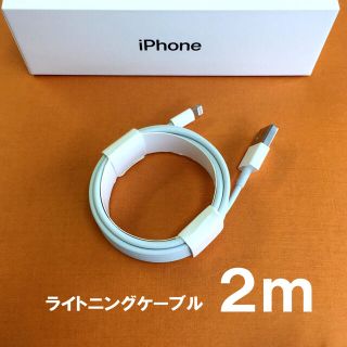 アイフォーン(iPhone)のiPhone 充電ケーブル 充電器 コード lightning cable(バッテリー/充電器)