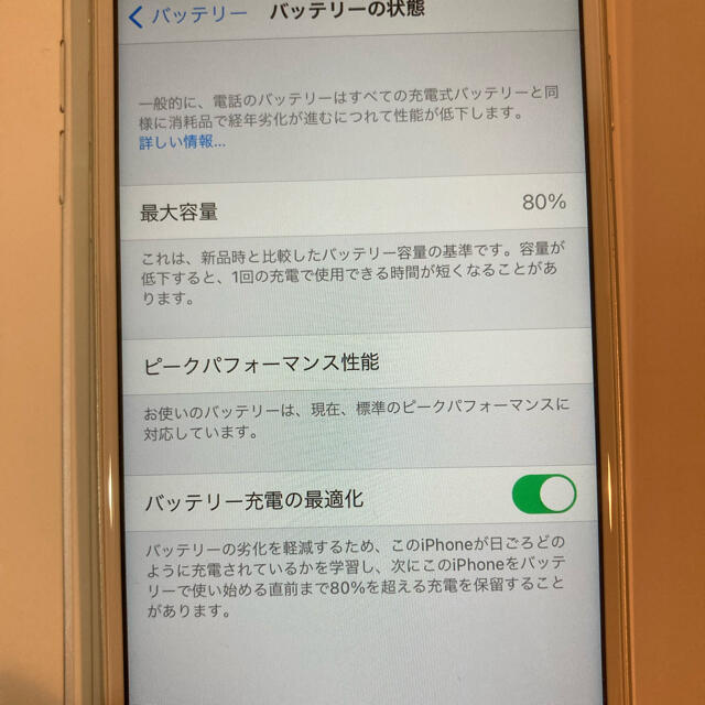 iPhone(アイフォーン)のiPhone6s 32G SIMロック解除品 スマホ/家電/カメラのスマートフォン/携帯電話(スマートフォン本体)の商品写真