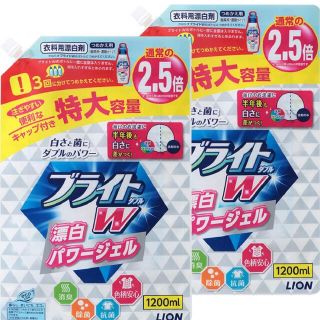 ブライト/衣料用/漂白剤/詰め替え/LION/大容量/まとめ買い(洗剤/柔軟剤)